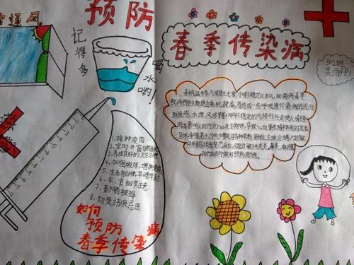 怎样预防春季疾病