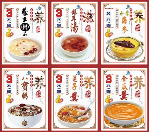 素材分类平面广告所需点数0点关键词养生粥展板设计素材下载