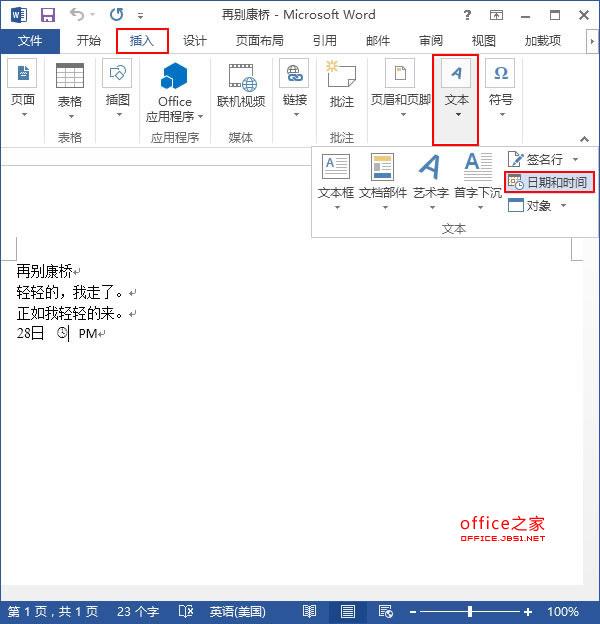 在word 2010文档中设置文字格式有哪些操作