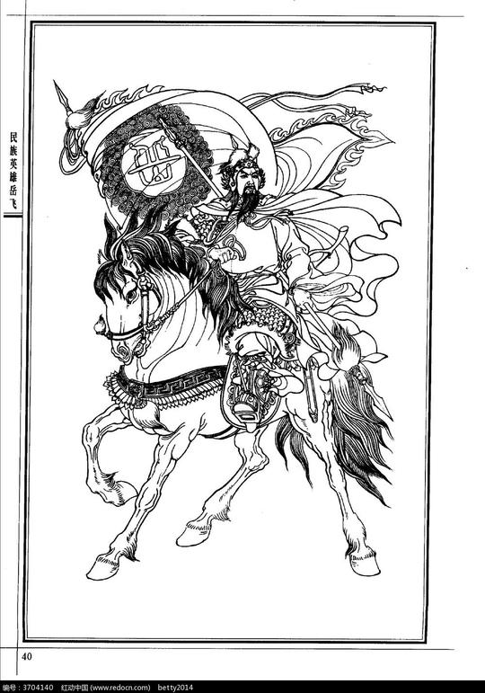 免费素材图片素材漫画插画人物卡通英雄岳飞插图