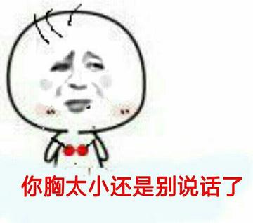 甩奶逗胸搞笑逗比gif动图