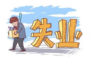 持失业证人员创业优惠政策