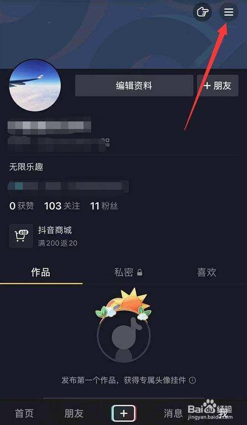 抖音的提成百分比(抖音主播怎么拿提成)-抖音久推网