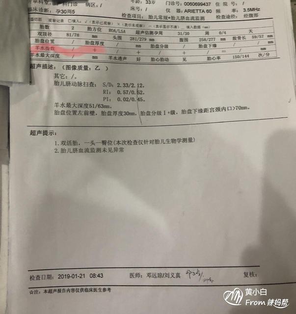 孕晚期哭会影响胎儿吗