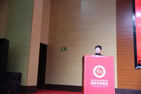 中国福基会爱军双创基金关爱老兵创业就业公益项目启动