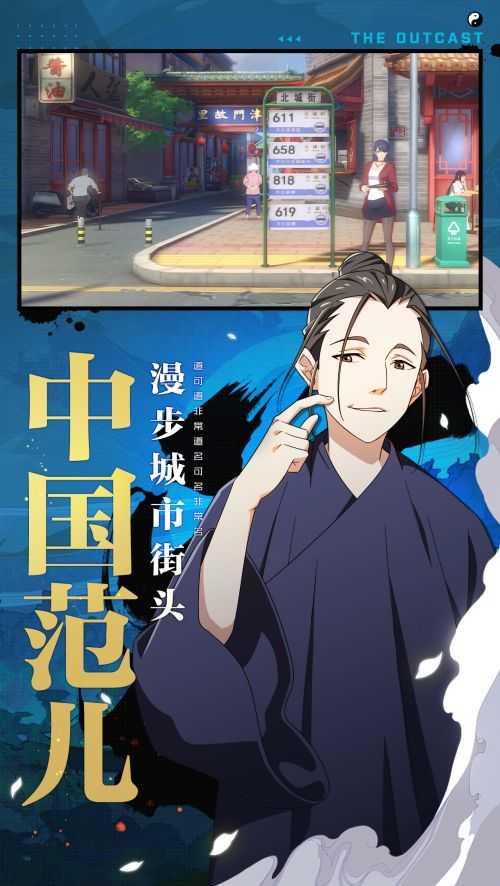 一人之下第四季截图2