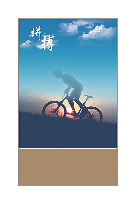 大气企业励志海报背景素材