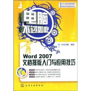 来看看word排版上经常要用到的几个小技巧，提供你的效率