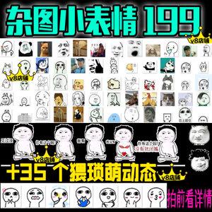  不忍直视污别想多表情包
