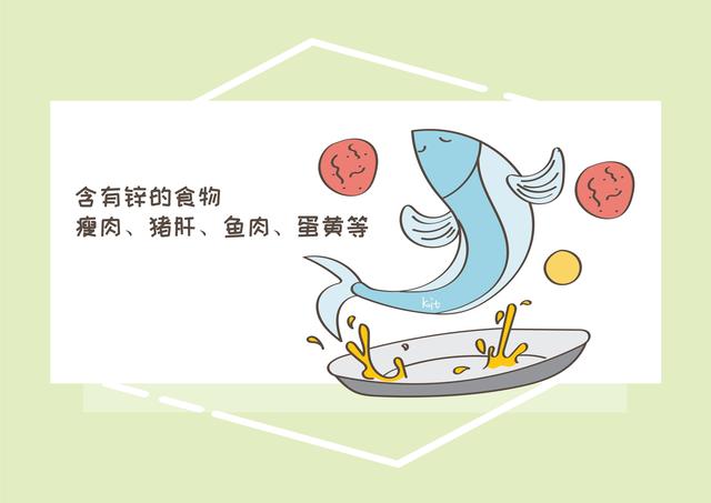 孩子严重缺锌平时有哪些症状