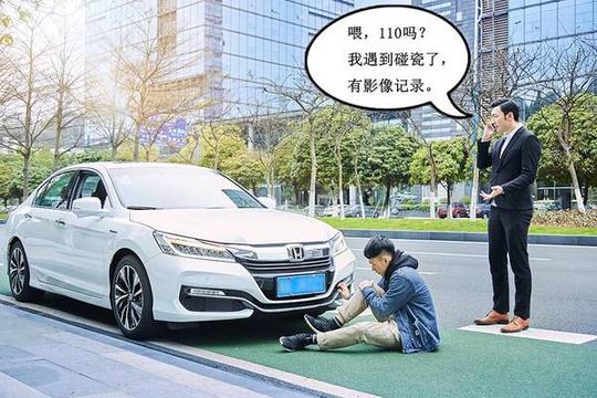 【干货】拒绝碰瓷党,老司机有妙招!