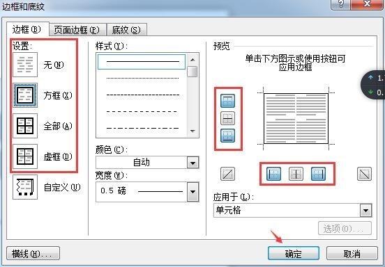 word文档中如何隐藏图片