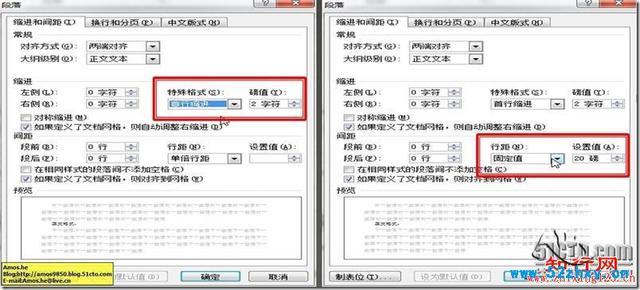 掌握word段落的文字间距的控制方法 让文字不错位挤在在一起