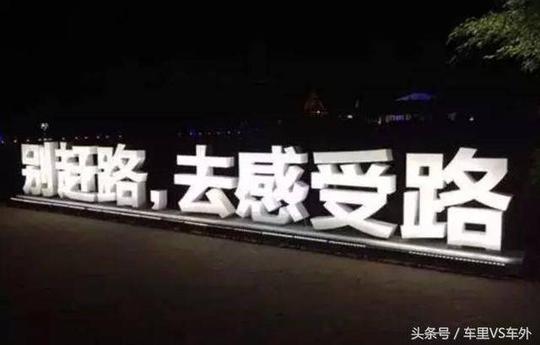 车文案语录搞笑(朋友圈幽默文案)-第1张