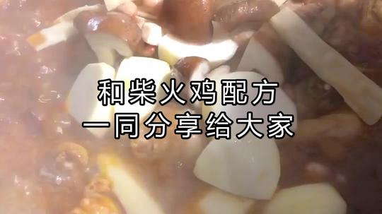 柴火鸡配方:豆瓣酱300克、香辣酱80克、剁椒120克、香料粉35克、泡椒60克、菜籽油850克