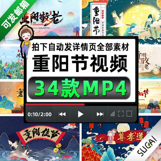 s86九月九重阳节片头敬重老人横屏舞台晚会大屏幕背景mp4视频素材