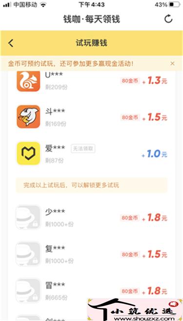 穷疯了快速挣钱的偏门，身无分文这些方法也能让你快速挣钱!第4张