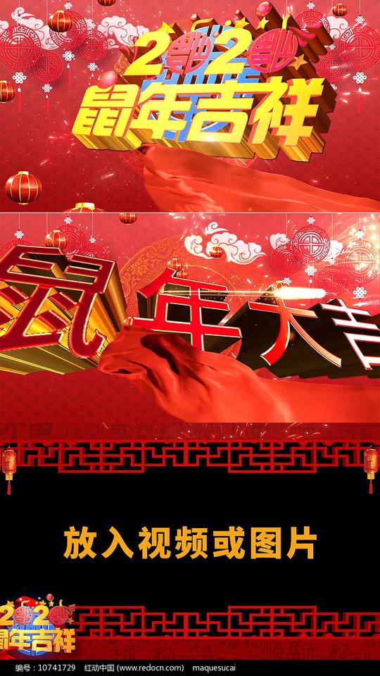 2020鼠年春节晚会开场片头拜年视频素材