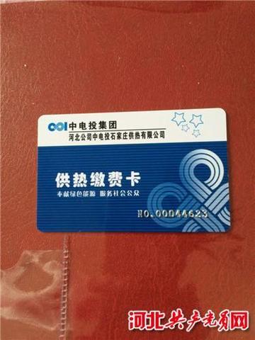 石家庄市供热卡的长尾关键词有什么