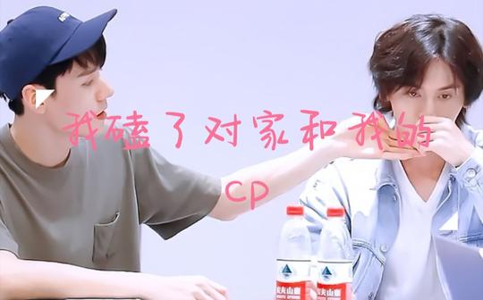 我磕了对家和我的cp#龚俊张哲瀚#浪浪钉高举俊哲大旗!!!