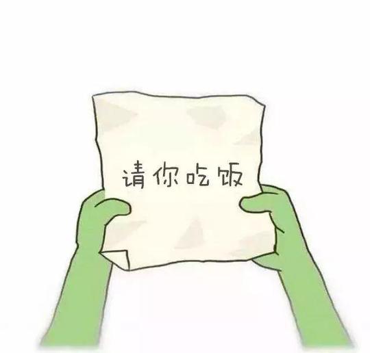传纸条表情包丨我捡到一个纸团你看不看?