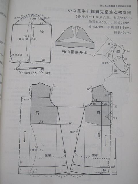 [转载]《北朵》半开襟长袖连衣裙(附裁剪图)