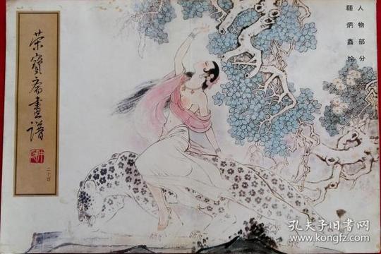玉和黛玉黛玉葬花图醉钟馗山鬼伏虎罗汉图西厢图玉兰琵琶白居