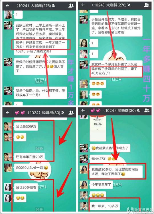 移动互联网的创业机遇轻资产重运营的赚法微商代理