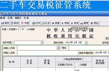 佛山市公司二手车交易税的长尾关键词有哪些