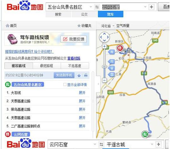 精五台山参佛及河北野三坡自驾游——8000里路云和月