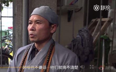 道坚法师:假冒佛教僧人四大骗术揭秘