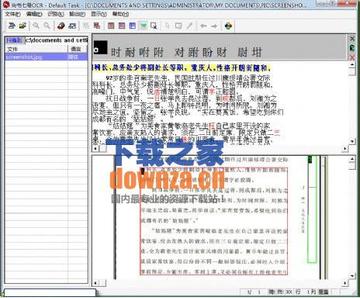 尚书扫描软件的长尾关键词是什么