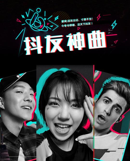 2021抖音里面比较火的音乐有哪些(抖音网红歌曲排行榜前十)