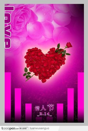 情人节ILOVEU浪漫爱心表情包