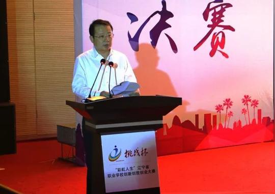 辽宁省职业学校创新创效创业大赛决赛在辽宁机电职业技术学院顺利