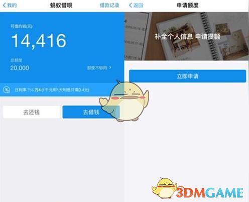 支付宝蚂蚁借呗额度怎么提升提升方法