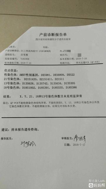 怎么做羊水穿刺疼吗