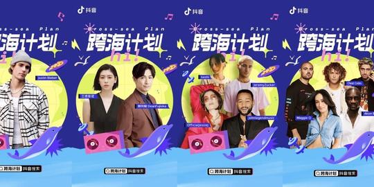国际巨星跨“海”营业，抖音“跨海计划”如何满足用户多样需求