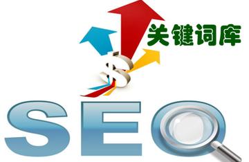 seo查询