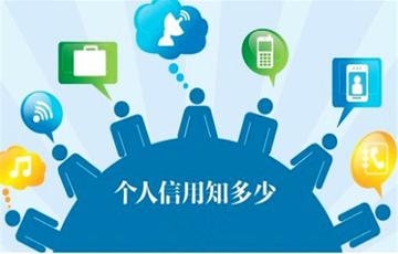 收款如何影响您的信用?