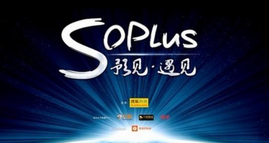 soplus创想会报名:聊vr创业怎么突破