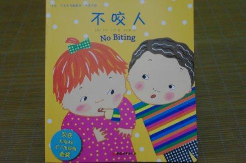 婴幼儿为什么喜欢咬东西