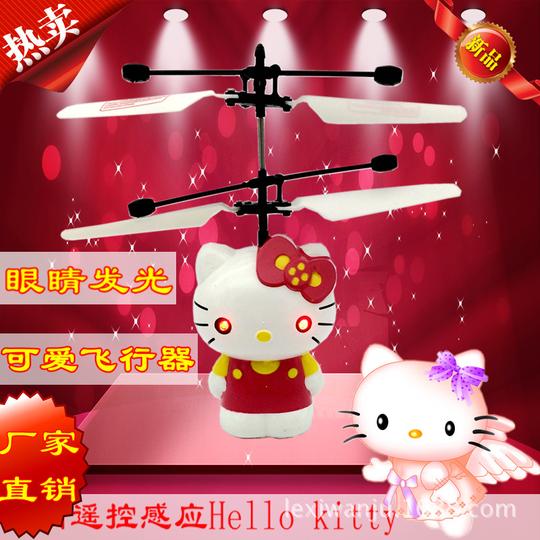 热卖发光悬浮飞机感应飞行器儿童kt猫玩具稀奇古怪地摊厂家批发