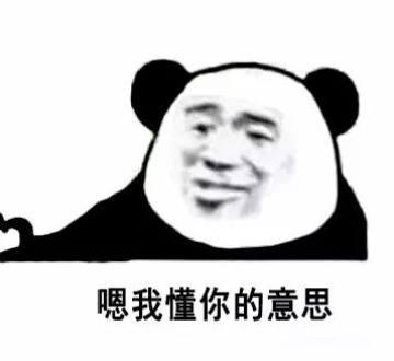 你懂的可爱搞笑表情包