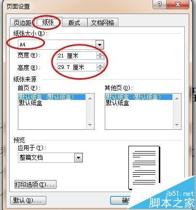 word excel 页边距怎么设置？本文分别介绍word页边距和excel页边距的设置方法