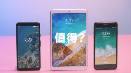 小米平板5价格多少
