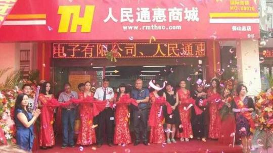 "人民通惠"传销骗局涉案逾15亿元发展会员120多万人次