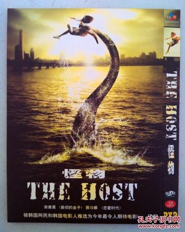 韩国电影 怪物的长尾关键词是什么