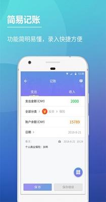 口袋账本.jpg