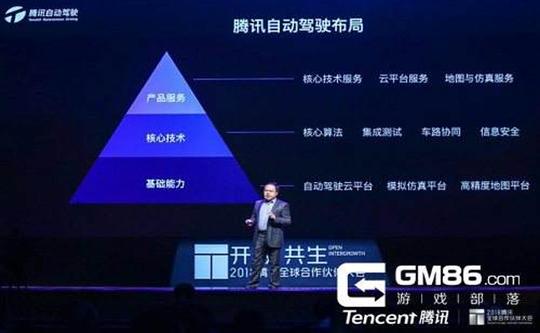 腾讯智慧出行战略正式发布以“开放共生、合作共赢”为核心理念
